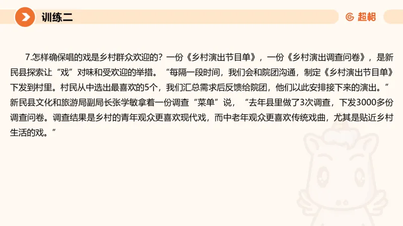 2024公务员考试刷题申论综合分析-10.19_20231019213330_2026考公资料_（05）超格_行测申论2025超格合集(行测&申论&政治理论)_申论2025超格申论全家桶_24年冰哥申论-赠送_课件