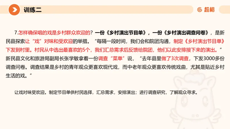 2024公务员考试刷题申论综合分析-10.19_20231019213330_2026考公资料_（05）超格_行测申论2025超格合集(行测&申论&政治理论)_申论2025超格申论全家桶_24年冰哥申论-赠送_课件