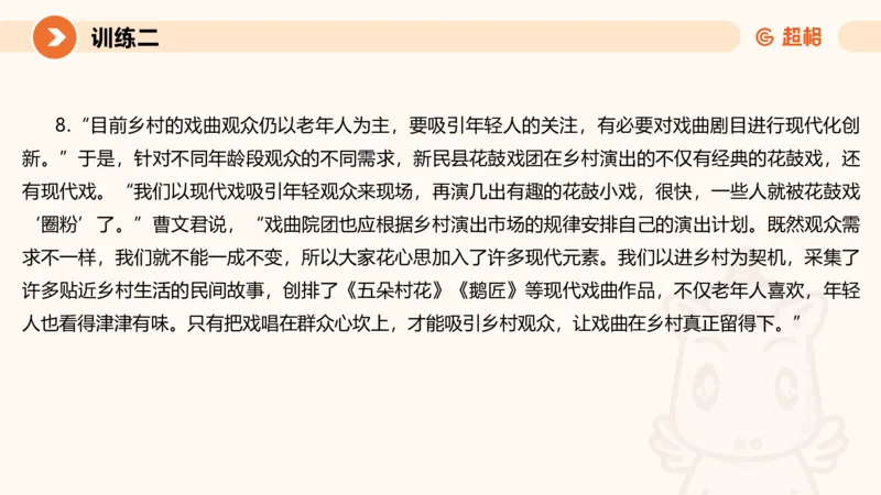 2024公务员考试刷题申论综合分析-10.19_20231019213330_2026考公资料_（05）超格_行测申论2025超格合集(行测&申论&政治理论)_申论2025超格申论全家桶_24年冰哥申论-赠送_课件