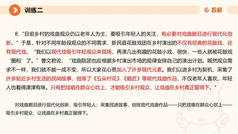 2024公务员考试刷题申论综合分析-10.19_20231019213330_2026考公资料_（05）超格_行测申论2025超格合集(行测&申论&政治理论)_申论2025超格申论全家桶_24年冰哥申论-赠送_课件