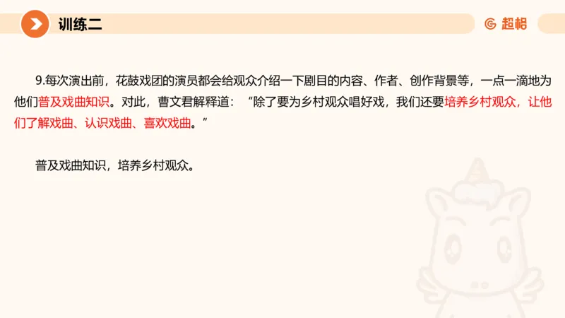 2024公务员考试刷题申论综合分析-10.19_20231019213330_2026考公资料_（05）超格_行测申论2025超格合集(行测&申论&政治理论)_申论2025超格申论全家桶_24年冰哥申论-赠送_课件