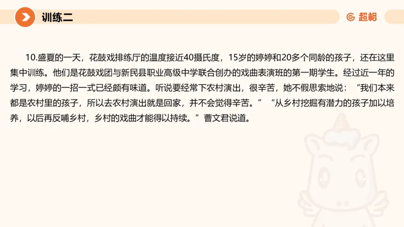 2024公务员考试刷题申论综合分析-10.19_20231019213330_2026考公资料_（05）超格_行测申论2025超格合集(行测&申论&政治理论)_申论2025超格申论全家桶_24年冰哥申论-赠送_课件