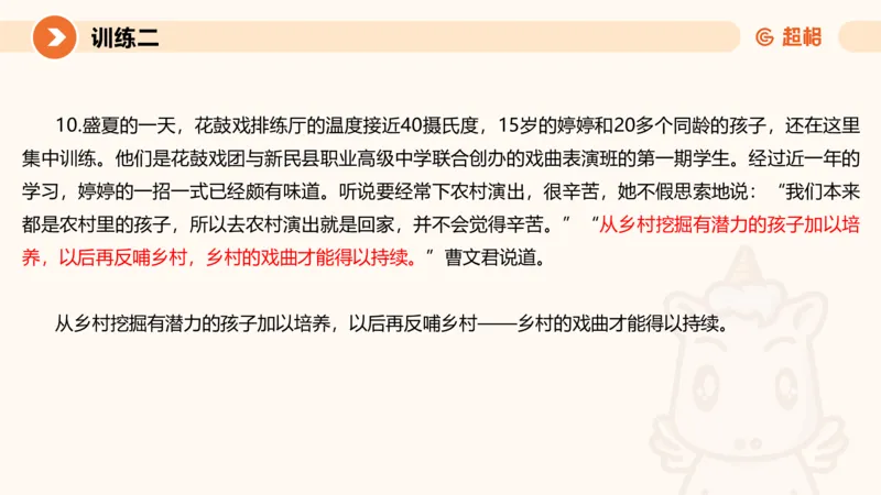 2024公务员考试刷题申论综合分析-10.19_20231019213330_2026考公资料_（05）超格_行测申论2025超格合集(行测&申论&政治理论)_申论2025超格申论全家桶_24年冰哥申论-赠送_课件