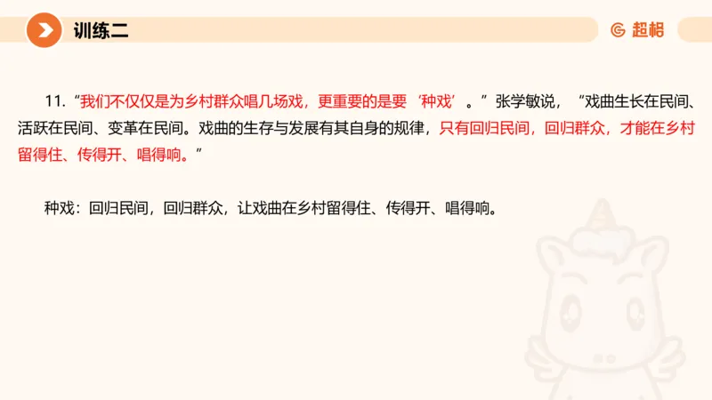 2024公务员考试刷题申论综合分析-10.19_20231019213330_2026考公资料_（05）超格_行测申论2025超格合集(行测&申论&政治理论)_申论2025超格申论全家桶_24年冰哥申论-赠送_课件