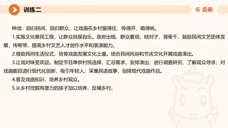 2024公务员考试刷题申论综合分析-10.19_20231019213330_2026考公资料_（05）超格_行测申论2025超格合集(行测&申论&政治理论)_申论2025超格申论全家桶_24年冰哥申论-赠送_课件