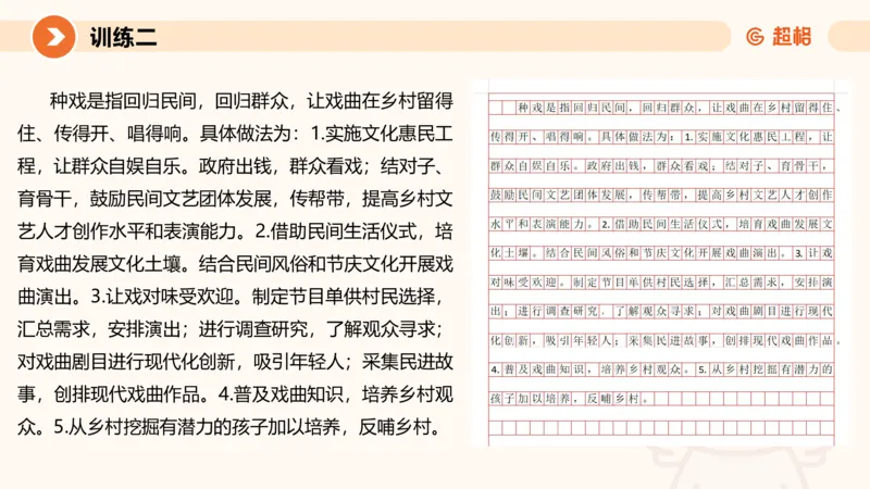 2024公务员考试刷题申论综合分析-10.19_20231019213330_2026考公资料_（05）超格_行测申论2025超格合集(行测&申论&政治理论)_申论2025超格申论全家桶_24年冰哥申论-赠送_课件