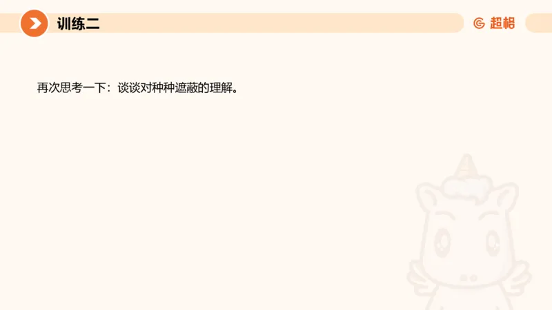2024公务员考试刷题申论综合分析-10.19_20231019213330_2026考公资料_（05）超格_行测申论2025超格合集(行测&申论&政治理论)_申论2025超格申论全家桶_24年冰哥申论-赠送_课件
