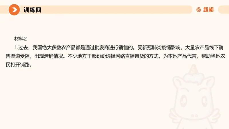 2024公务员考试刷题申论综合分析-10.19_20231019213330_2026考公资料_（05）超格_行测申论2025超格合集(行测&申论&政治理论)_申论2025超格申论全家桶_24年冰哥申论-赠送_课件