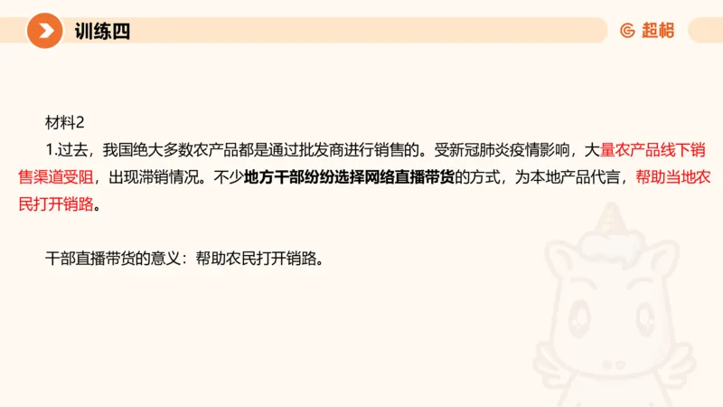 2024公务员考试刷题申论综合分析-10.19_20231019213330_2026考公资料_（05）超格_行测申论2025超格合集(行测&申论&政治理论)_申论2025超格申论全家桶_24年冰哥申论-赠送_课件