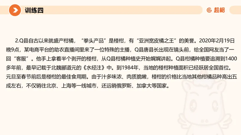 2024公务员考试刷题申论综合分析-10.19_20231019213330_2026考公资料_（05）超格_行测申论2025超格合集(行测&申论&政治理论)_申论2025超格申论全家桶_24年冰哥申论-赠送_课件