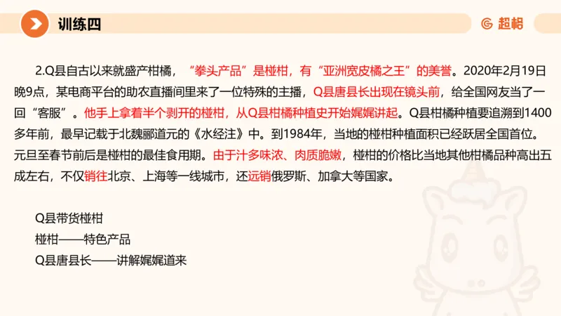 2024公务员考试刷题申论综合分析-10.19_20231019213330_2026考公资料_（05）超格_行测申论2025超格合集(行测&申论&政治理论)_申论2025超格申论全家桶_24年冰哥申论-赠送_课件