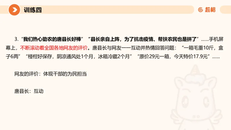 2024公务员考试刷题申论综合分析-10.19_20231019213330_2026考公资料_（05）超格_行测申论2025超格合集(行测&申论&政治理论)_申论2025超格申论全家桶_24年冰哥申论-赠送_课件