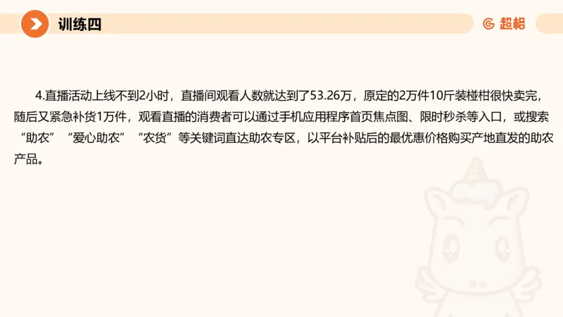 2024公务员考试刷题申论综合分析-10.19_20231019213330_2026考公资料_（05）超格_行测申论2025超格合集(行测&申论&政治理论)_申论2025超格申论全家桶_24年冰哥申论-赠送_课件