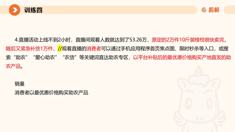 2024公务员考试刷题申论综合分析-10.19_20231019213330_2026考公资料_（05）超格_行测申论2025超格合集(行测&申论&政治理论)_申论2025超格申论全家桶_24年冰哥申论-赠送_课件