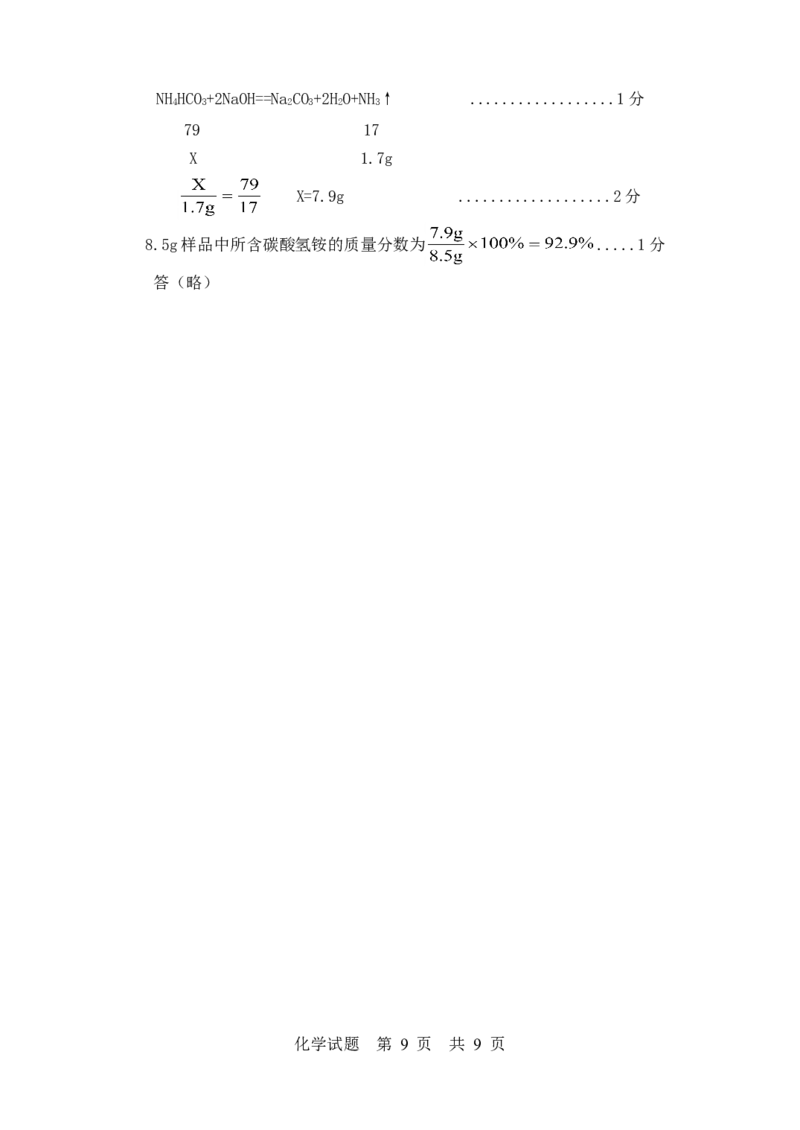 2013年山东省东营市化学中考试题及答案_中考真题_5.化学中考真题2015-2024年_地区卷_山东省_东营中考化学08-21