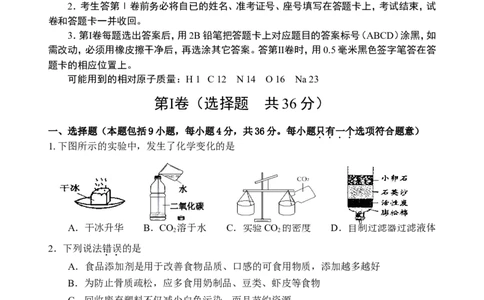 2013年山东省东营市化学中考试题及答案_中考真题_5.化学中考真题2015-2024年_地区卷_山东省_东营中考化学08-21