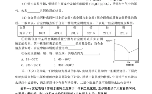 2013年山东省东营市化学中考试题及答案_中考真题_5.化学中考真题2015-2024年_地区卷_山东省_东营中考化学08-21