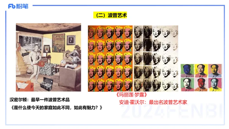 01.27理论精讲-外国美术史6-王卷卷_4-教培资料-26年最新资料-同步更新_科一科二电子资料合集中小幼（笔记真题知识点汇总等）文件多，按需保存_各机构笔记合集（中小幼）推荐