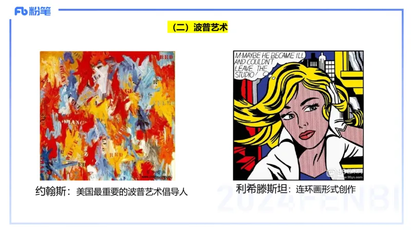 01.27理论精讲-外国美术史6-王卷卷_4-教培资料-26年最新资料-同步更新_科一科二电子资料合集中小幼（笔记真题知识点汇总等）文件多，按需保存_各机构笔记合集（中小幼）推荐