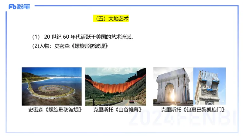 01.27理论精讲-外国美术史6-王卷卷_4-教培资料-26年最新资料-同步更新_科一科二电子资料合集中小幼（笔记真题知识点汇总等）文件多，按需保存_各机构笔记合集（中小幼）推荐