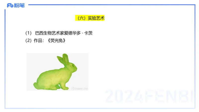 01.27理论精讲-外国美术史6-王卷卷_4-教培资料-26年最新资料-同步更新_科一科二电子资料合集中小幼（笔记真题知识点汇总等）文件多，按需保存_各机构笔记合集（中小幼）推荐