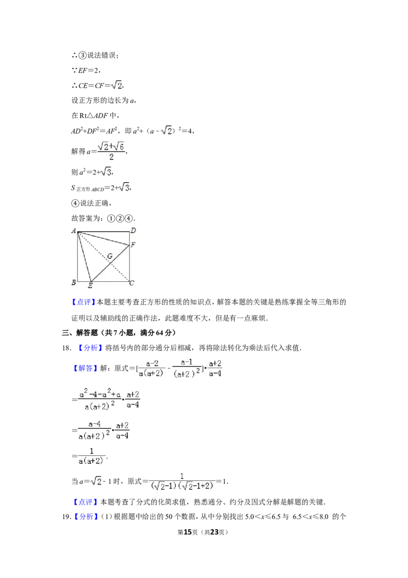 2013年山东省德州市中考数学试卷_中考真题_2.数学中考真题2015-2024年_地区卷_山东省_山东德州数学10-21_德州数学10-21