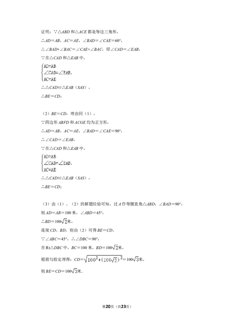 2013年山东省德州市中考数学试卷_中考真题_2.数学中考真题2015-2024年_地区卷_山东省_山东德州数学10-21_德州数学10-21