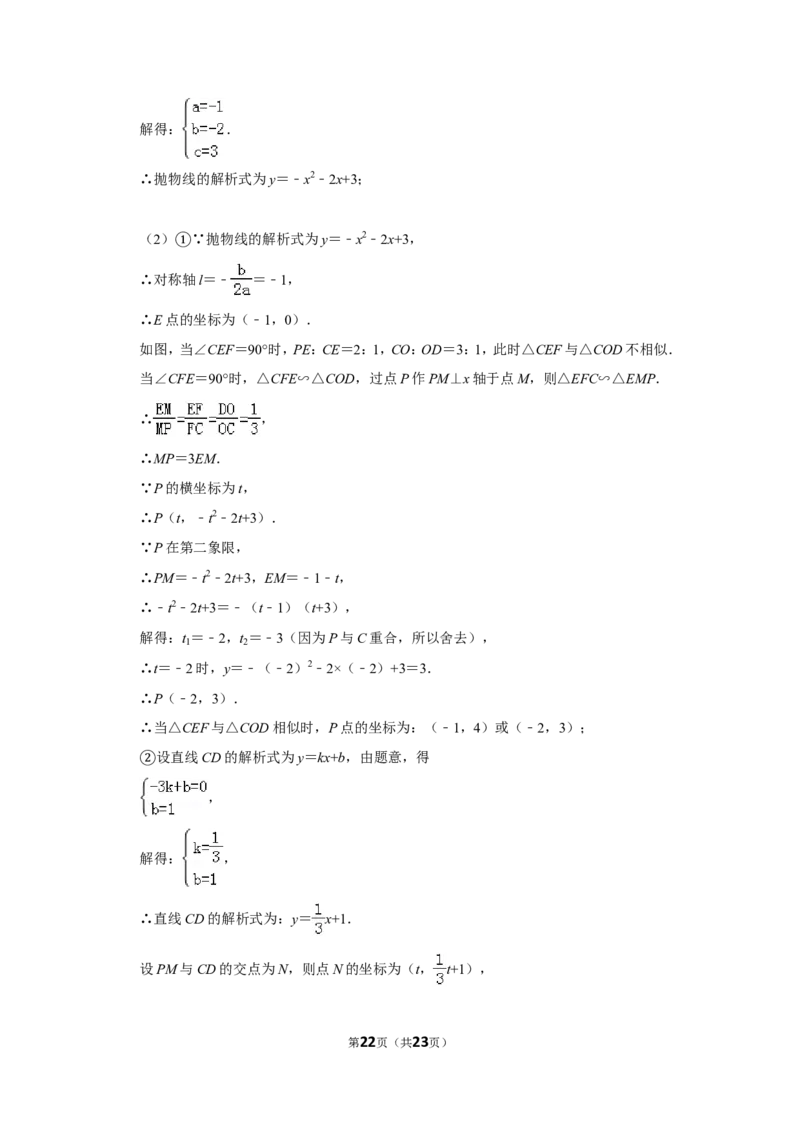 2013年山东省德州市中考数学试卷_中考真题_2.数学中考真题2015-2024年_地区卷_山东省_山东德州数学10-21_德州数学10-21