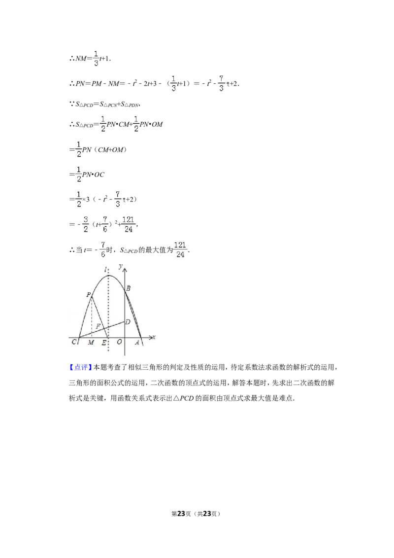 2013年山东省德州市中考数学试卷_中考真题_2.数学中考真题2015-2024年_地区卷_山东省_山东德州数学10-21_德州数学10-21