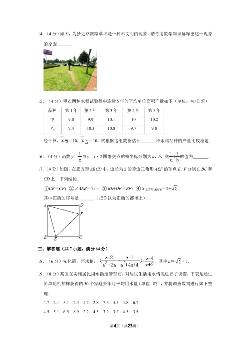 2013年山东省德州市中考数学试卷_中考真题_2.数学中考真题2015-2024年_地区卷_山东省_山东德州数学10-21_德州数学10-21