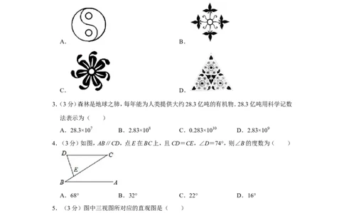 2013年山东省德州市中考数学试卷_中考真题_2.数学中考真题2015-2024年_地区卷_山东省_山东德州数学10-21_德州数学10-21