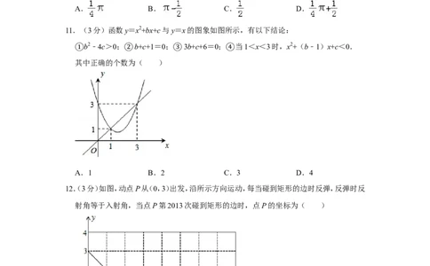 2013年山东省德州市中考数学试卷_中考真题_2.数学中考真题2015-2024年_地区卷_山东省_山东德州数学10-21_德州数学10-21