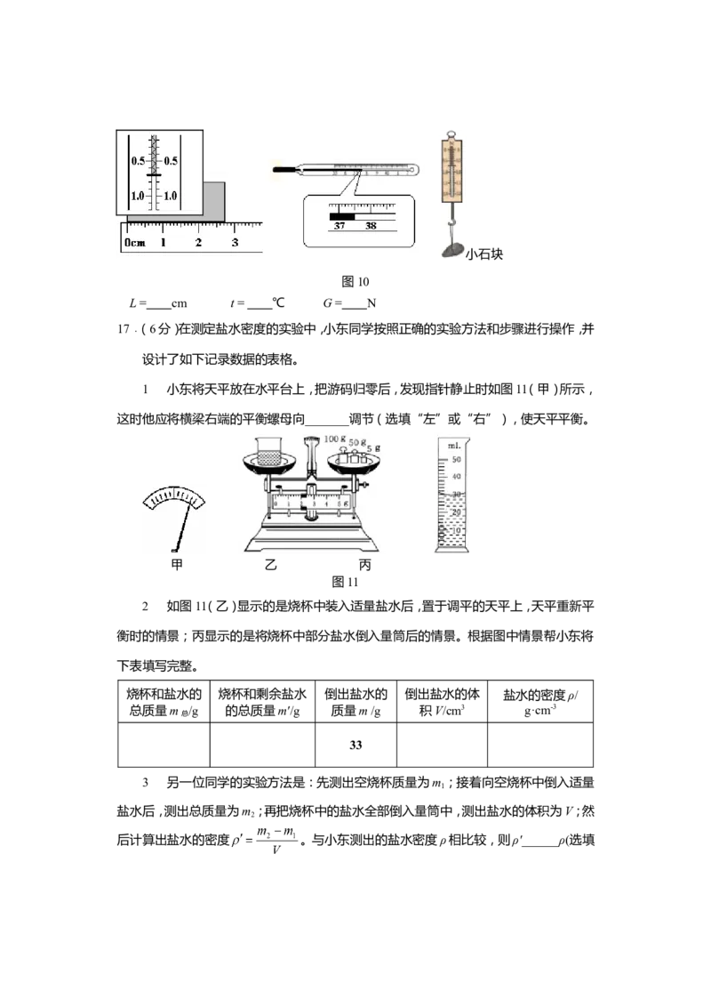 2008年重庆中考物理试题(含答案)_中考真题_4.物理中考真题2015-2024年_地区卷_重庆中考物理08-22