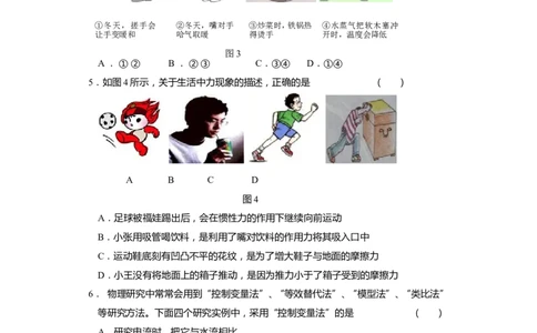 2008年重庆中考物理试题(含答案)_中考真题_4.物理中考真题2015-2024年_地区卷_重庆中考物理08-22