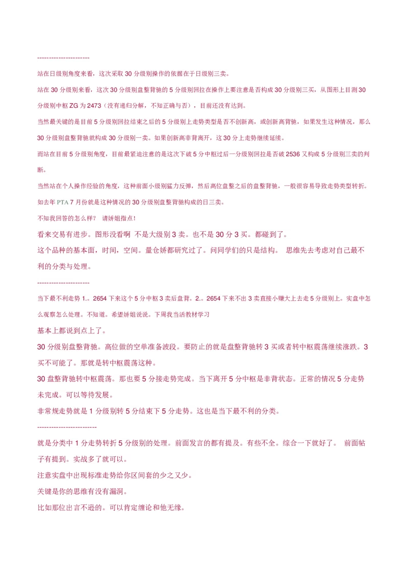 阿娇回复整理2_绝版书_天涯系列_t涯_天涯全集（更全，但部分需解压）_缠中说禅