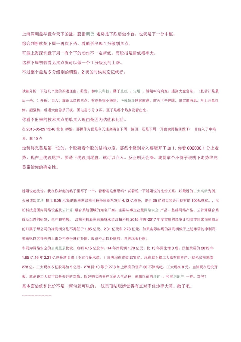 阿娇回复整理2_绝版书_天涯系列_t涯_天涯全集（更全，但部分需解压）_缠中说禅