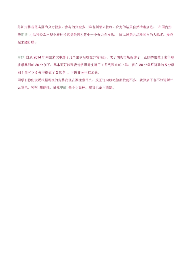 阿娇回复整理2_绝版书_天涯系列_t涯_天涯全集（更全，但部分需解压）_缠中说禅