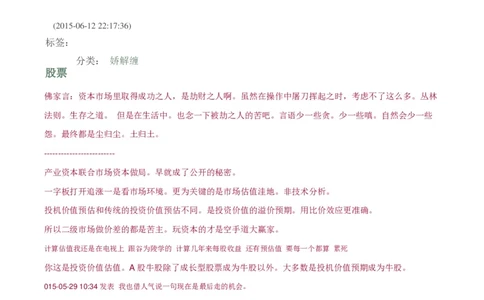 阿娇回复整理2_绝版书_天涯系列_t涯_天涯全集（更全，但部分需解压）_缠中说禅