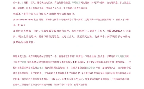 阿娇回复整理2_绝版书_天涯系列_t涯_天涯全集（更全，但部分需解压）_缠中说禅
