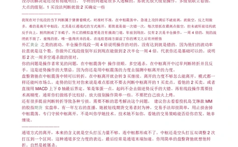 阿娇回复整理2_绝版书_天涯系列_t涯_天涯全集（更全，但部分需解压）_缠中说禅