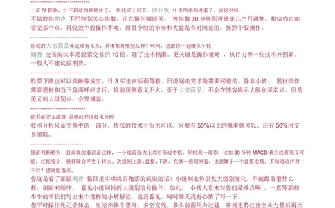 阿娇回复整理2_绝版书_天涯系列_t涯_天涯全集（更全，但部分需解压）_缠中说禅
