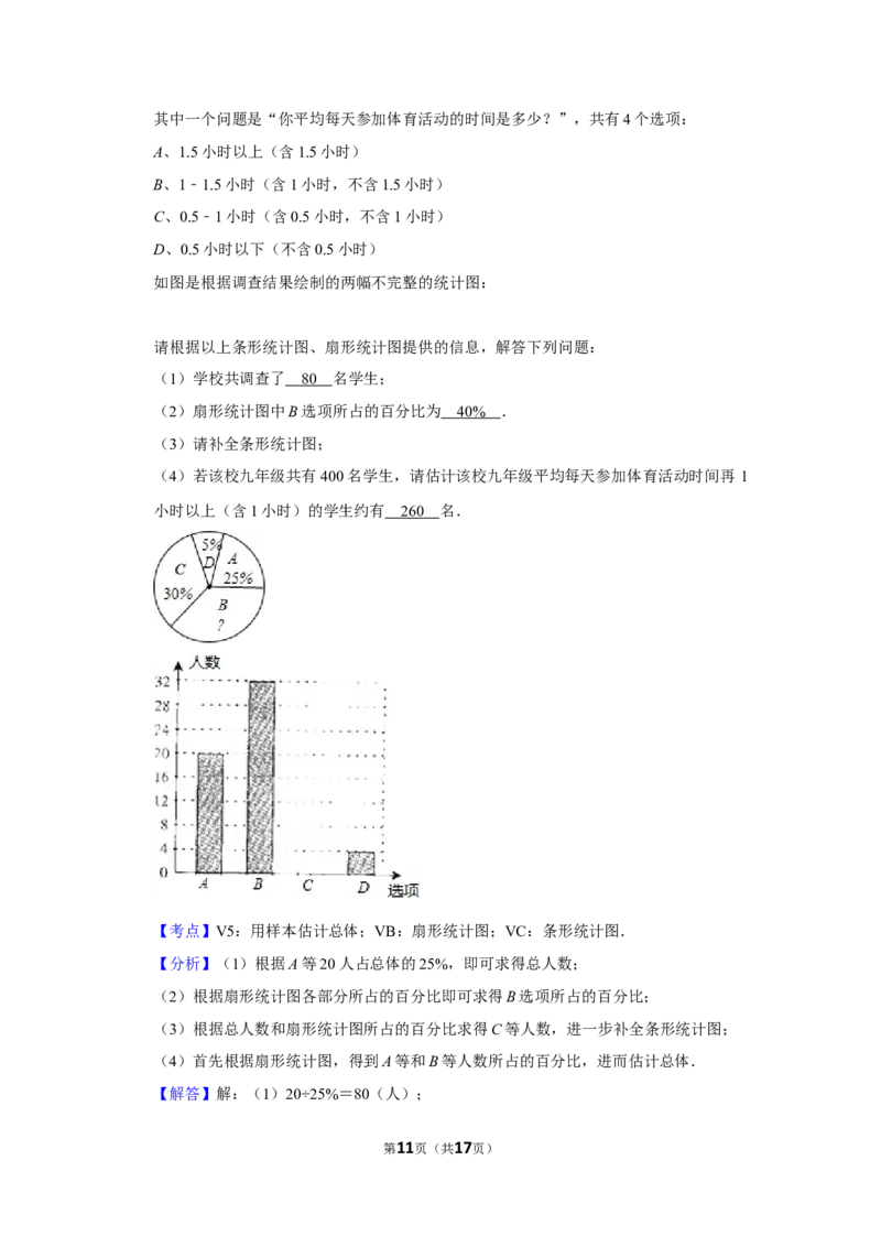 2010年湖南省娄底市中考数学试卷（教师版）学霸冲冲冲shop348121278.taobao.com_中考真题_2.数学中考真题2015-2024年_地区卷_湖南省_湖南娄底卷中考数学07-22_教师版