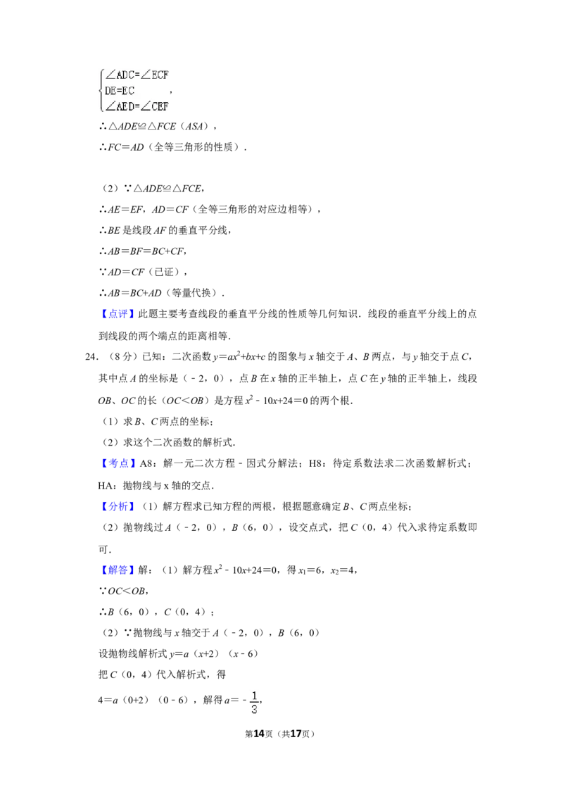 2010年湖南省娄底市中考数学试卷（教师版）学霸冲冲冲shop348121278.taobao.com_中考真题_2.数学中考真题2015-2024年_地区卷_湖南省_湖南娄底卷中考数学07-22_教师版