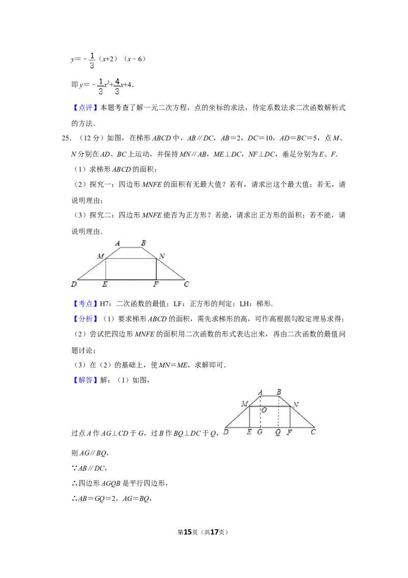 2010年湖南省娄底市中考数学试卷（教师版）学霸冲冲冲shop348121278.taobao.com_中考真题_2.数学中考真题2015-2024年_地区卷_湖南省_湖南娄底卷中考数学07-22_教师版