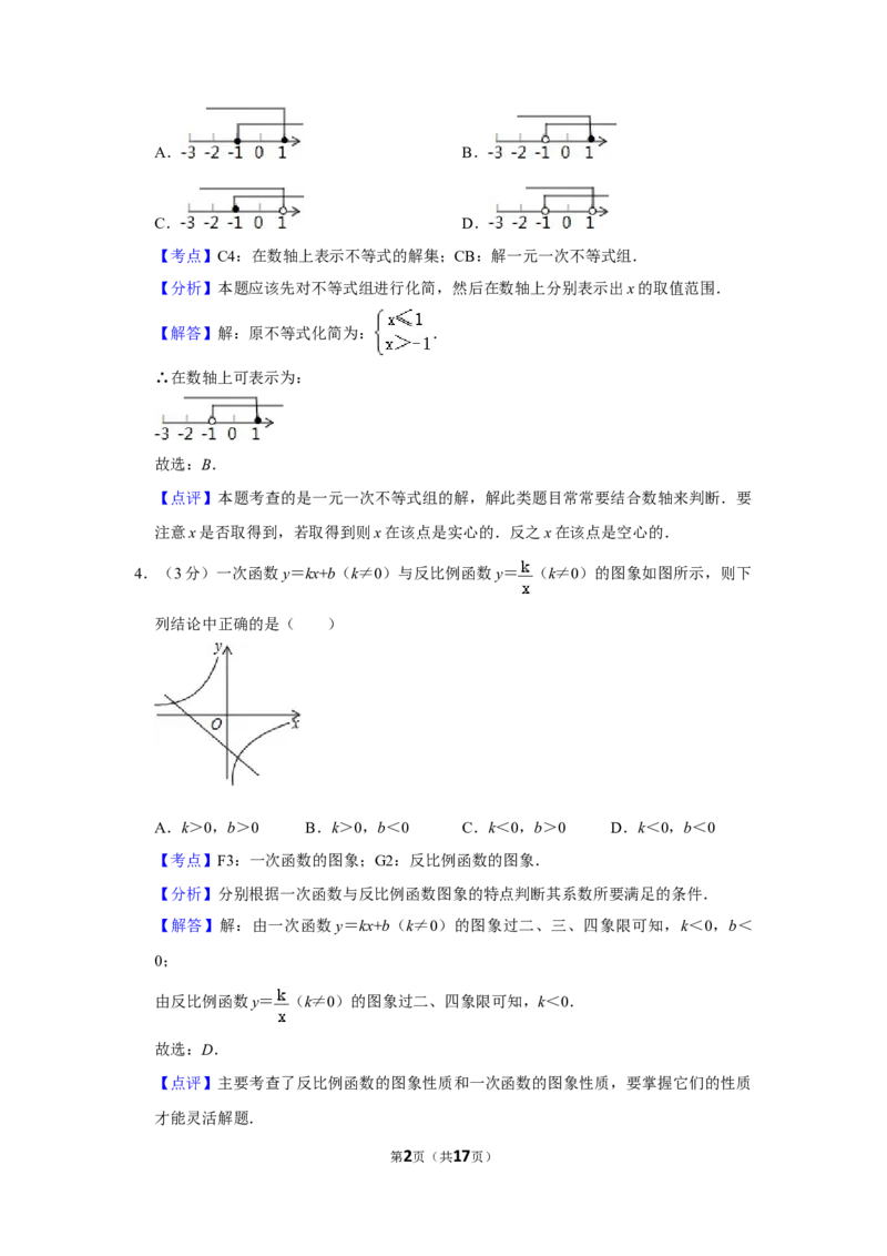 2010年湖南省娄底市中考数学试卷（教师版）学霸冲冲冲shop348121278.taobao.com_中考真题_2.数学中考真题2015-2024年_地区卷_湖南省_湖南娄底卷中考数学07-22_教师版