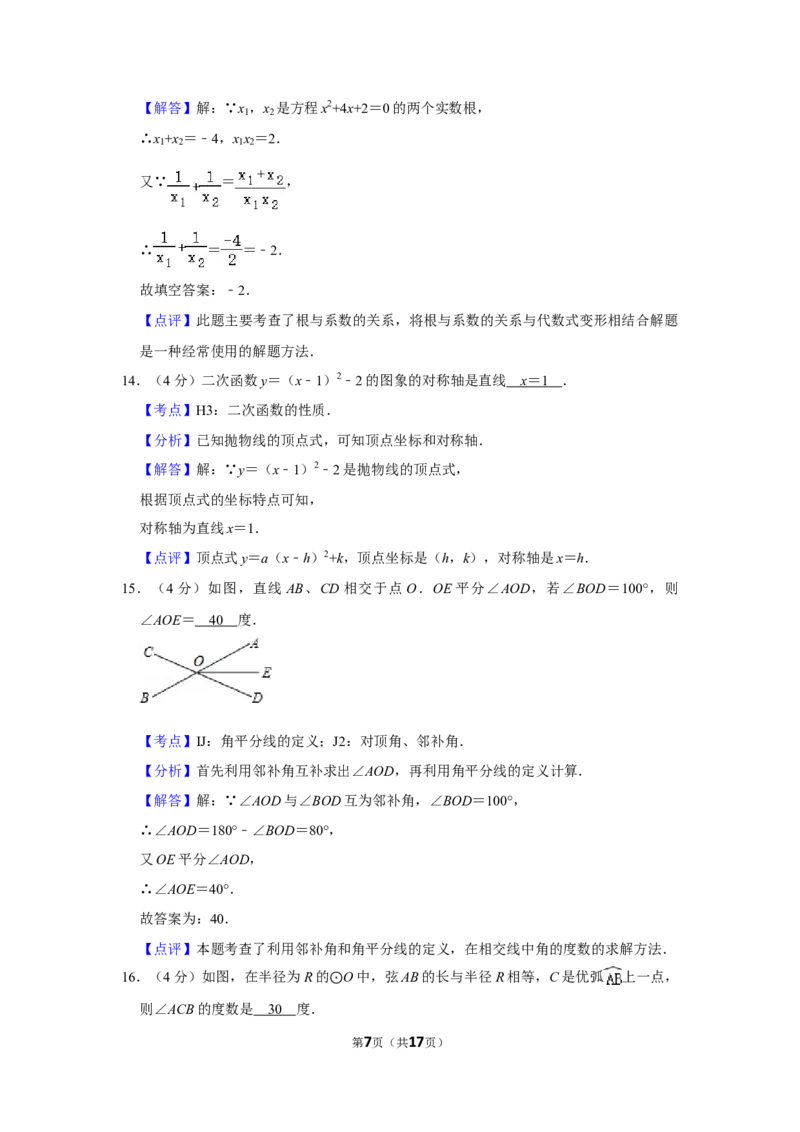 2010年湖南省娄底市中考数学试卷（教师版）学霸冲冲冲shop348121278.taobao.com_中考真题_2.数学中考真题2015-2024年_地区卷_湖南省_湖南娄底卷中考数学07-22_教师版