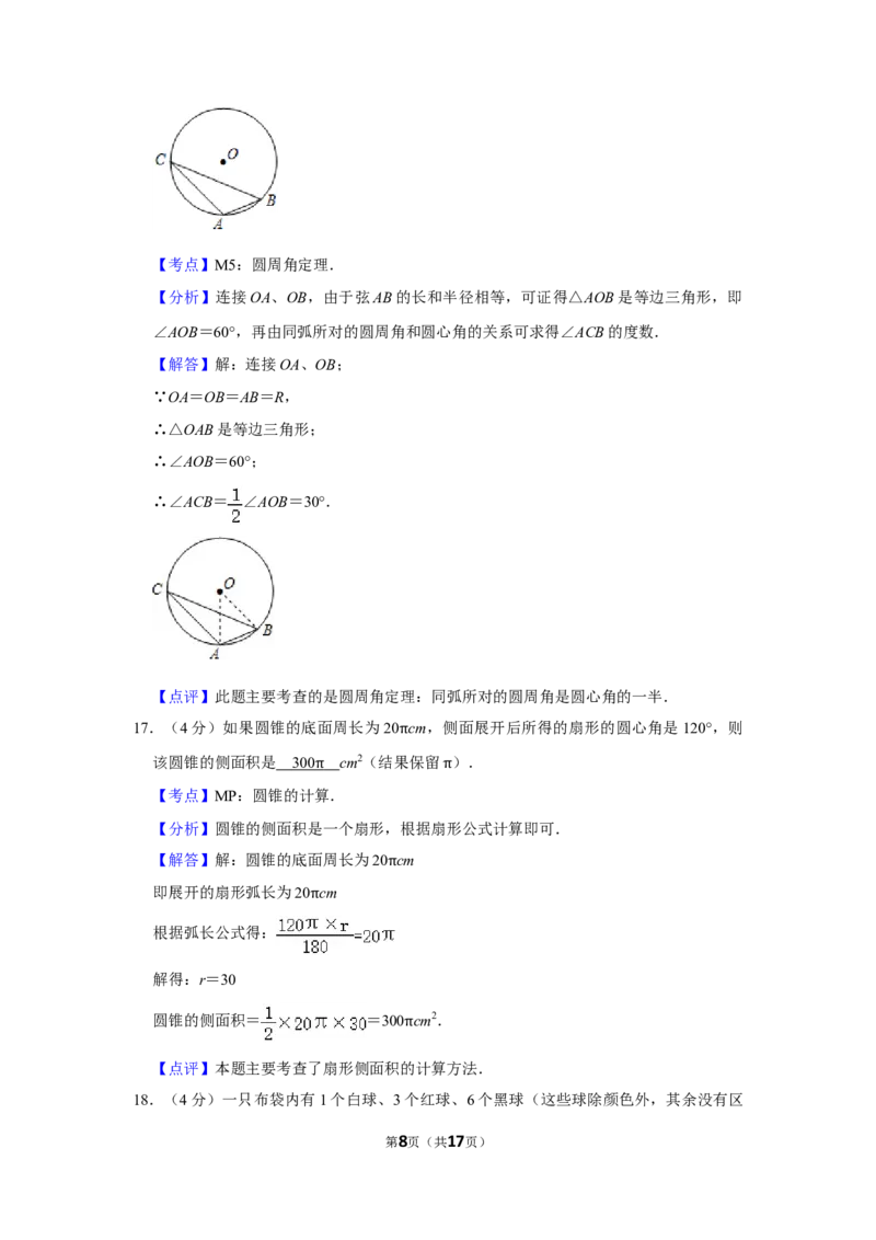 2010年湖南省娄底市中考数学试卷（教师版）学霸冲冲冲shop348121278.taobao.com_中考真题_2.数学中考真题2015-2024年_地区卷_湖南省_湖南娄底卷中考数学07-22_教师版