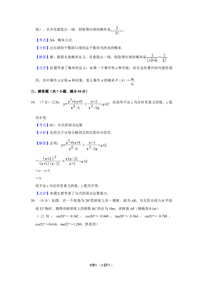 2010年湖南省娄底市中考数学试卷（教师版）学霸冲冲冲shop348121278.taobao.com_中考真题_2.数学中考真题2015-2024年_地区卷_湖南省_湖南娄底卷中考数学07-22_教师版
