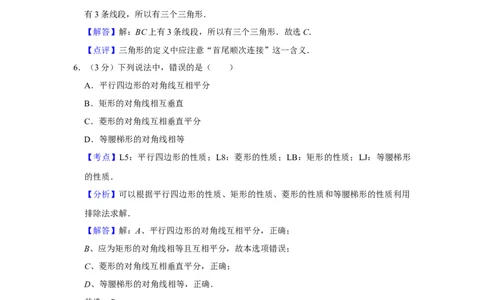 2010年湖南省娄底市中考数学试卷（教师版）学霸冲冲冲shop348121278.taobao.com_中考真题_2.数学中考真题2015-2024年_地区卷_湖南省_湖南娄底卷中考数学07-22_教师版