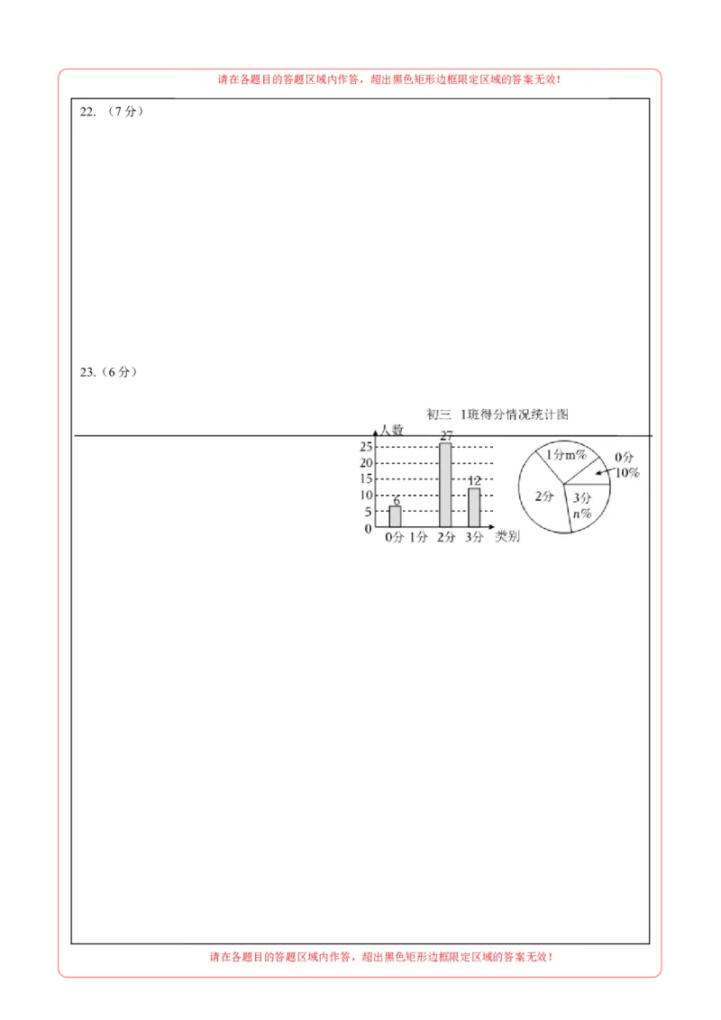 数学（云南卷）（答题卡）_2数学总复习_赠送：2024中考模拟题数学_一模_数学（云南卷，2024新中考）-2024年中考第一次模拟考试